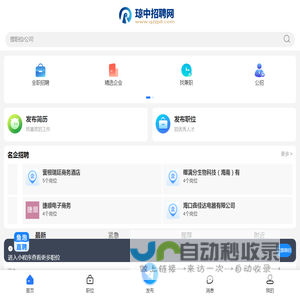 琼中最新招聘信息_海南琼中同城找工作信息