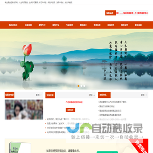 强迫症-强迫症康复家园以醒悟疗法针对个人的强迫症的自我治疗-强迫症的最佳治疗方法