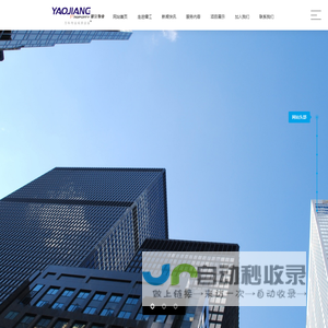 浙江耀江物业管理有限公司
