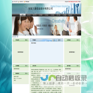 河南万基铝业股份有限公司
