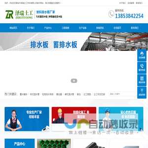 车库排蓄水板厂家_防渗土工膜_虹吸复合排水板生产_蓄水模块厂家施工-泰安市泽瑞土工材料有限公司