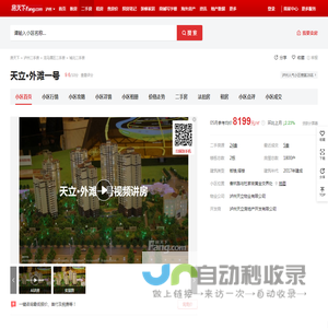 【泸州天立·外滩一号小区,二手房,租房】- 泸州房天下
