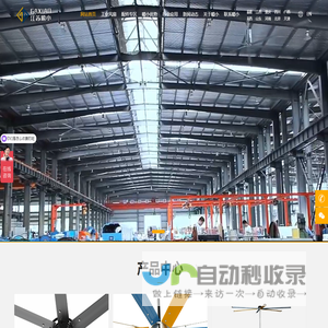 大型工业风扇-工业吊扇-工业大吊扇-江苏噶小环境科技有限公司