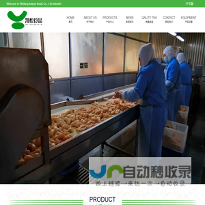Weifang kaiyue foods Co., Ltd