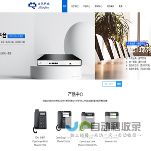 上海统一通讯系统-上海呼叫中心系统-上海录音系统安装-上海启讯通讯科技有限公司