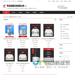 ODF箱-光纤分纤箱-光缆接头盒_宇晨通信