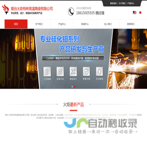 硅钼棒_二硅化钼发热体_电炉加热棒-烟台火炬特种高温陶瓷有限公司