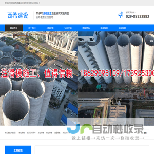 陕西西希建设工程投资有限公司