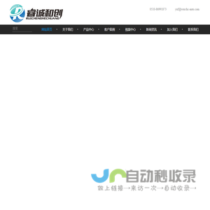 无锡睿诚和创自动化科技有限公司