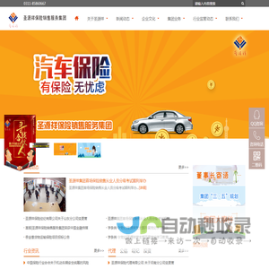 首页-圣源祥保险销售服务集团