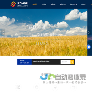 铭氏咖啡-小红帽咖啡-乐桑咖啡-上海乐桑贸易有限公司
