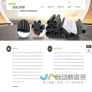 rubber seal strip,self adhesive rubber seal strip,rubber edge trim