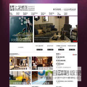 软装_软装设计_北京软装设计公司_软装设计公司_软装配饰公司_别墅软装设计_别墅软装配饰_软装整体配饰_家居软装设计_样板房软装设计_上艺软装