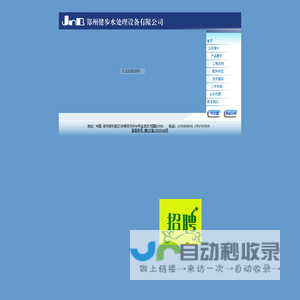 河南水处理|郑州水处理|郑州健步水处理设备有限公司