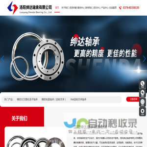 洛阳转盘轴承厂家-洛阳回转支承轴承-精密交叉滚子轴承-洛阳绅达轴承有限公司