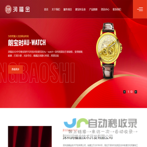 足金硬金工厂|硬金饰品工厂|足金金箔|朗宝时金表Au-watch_润福金科技公司