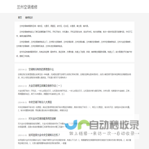 兰州空调维修