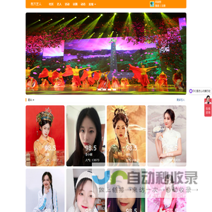 明星代言公司形象代言人明星商业演出 - 酷万艺人