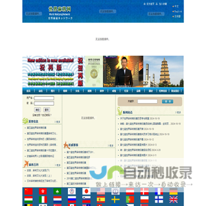 东品智运