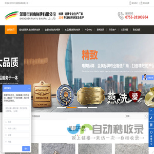 深圳市润雨标牌有限公司