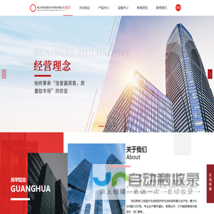 佛山市光华铝业有限公司