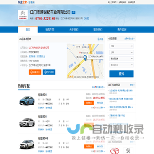 江门市跨世纪车业有限公司-跨世纪雪铁龙