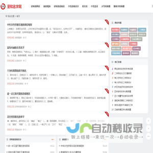 游戏名字大全2025最新版 - 至和名字网