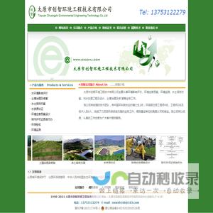太原市创智环境工程技术有限公司 - 山西可研|山西项目立项|污水处理工程设计|反渗透膜