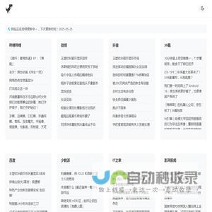 多摸鱼 - 全网资讯一站式浏览
