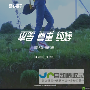 蓝心-兴趣交友神器