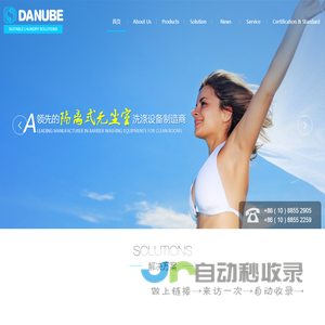 法国DANUBE(多瑙河)国际公司