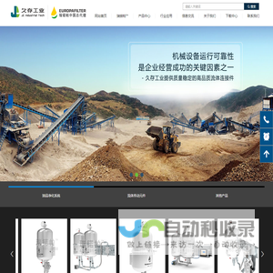 上海久存工业技术有限公司\\u0026#183;Europafilter\\u0026#183;瑞锘帕\\u0026#183;净化油品\\u0026#183;传动流体\\u0026#183;滤油机\\u0026#183;过滤器\\u0026#183;软管\\u0026#183;接头\\u0026#183;球阀