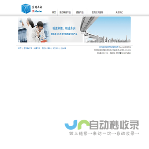 北京东明共成医药科技有限公司
