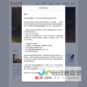 广东惠正私募基金管理有限公司