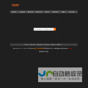 首页-检测,认证,质检,报告,标准-特色检测 | TECERT