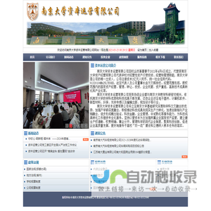 资产经营有限公司
