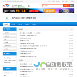 葡萄溏酸钙软膏/发烟笔/光气试纸/光气徽章/防爆安全温度计_华西科创（北京）科技有限公司