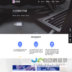 广西新章物电防伪技术开发有限公司