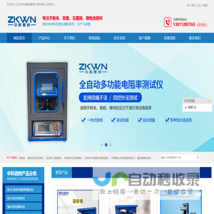 负极材料压实密度仪-炭块电阻率测定仪检定校准-北京中科微纳精密仪器有限公司