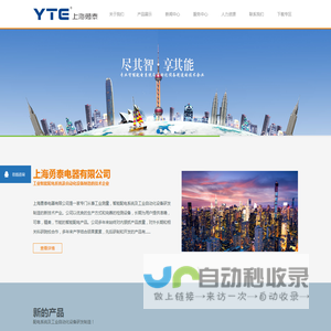 数显仪表，电力仪表，电能表专业生产厂家，上海勇泰电器有限公司