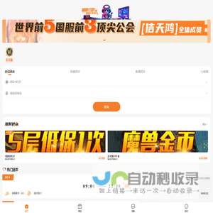 喵喵打团神器