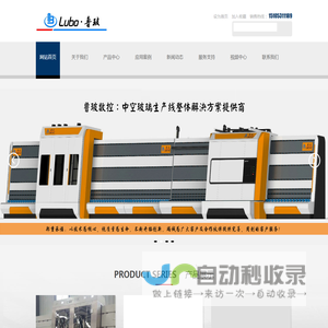 中空玻璃设备|中空玻璃生产线|山东中空玻璃设备|山东中空玻璃生产线·山东鲁玻数控