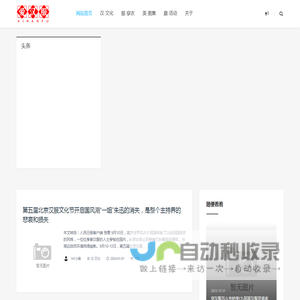 爱汉服 - 让汉服走进生活！