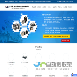 厦门东炜庭电机工业有限公司