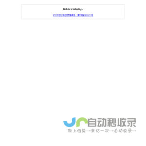 Website is buildding