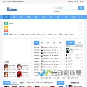 应用软件下载,cc、手机游戏下载、pc端游戏,网易游戏等,-蓝冠游戏网