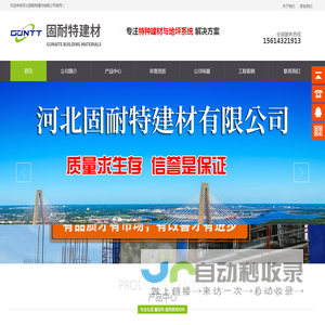 套筒专用灌浆料-风电用灌浆料-河北固耐特建材有限公司