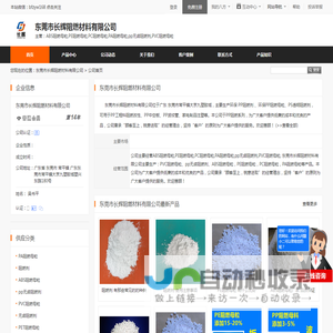 ABS|PVC阻燃母粒_PC|PA|PE阻燃母粒_pp无卤阻燃剂 - 八方资源网