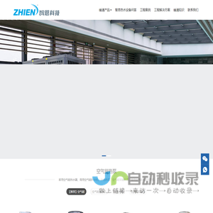 空气能热泵热水器-太阳能热水器-太阳能集热控制柜-热水工程配件-智恩暖通网