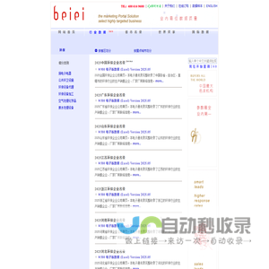 ﻿﻿2025中国环保企业名录